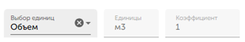 Коэффициент единиц измерения