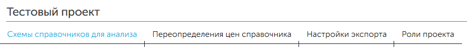Зона Свойств Tangl value