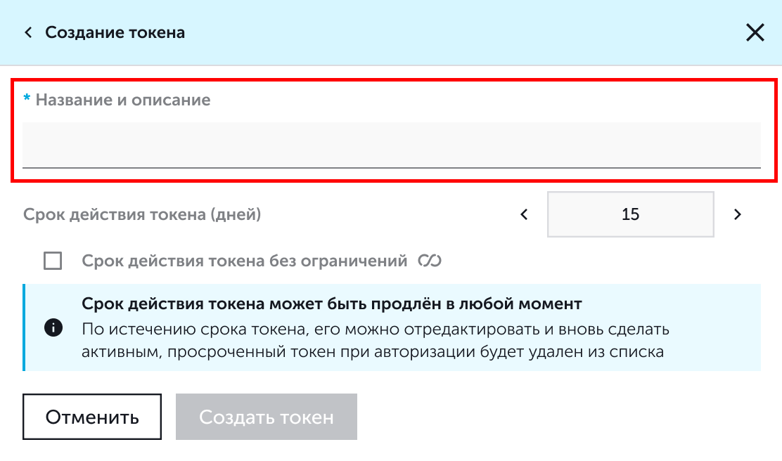 Поле ввода названия и описания токена