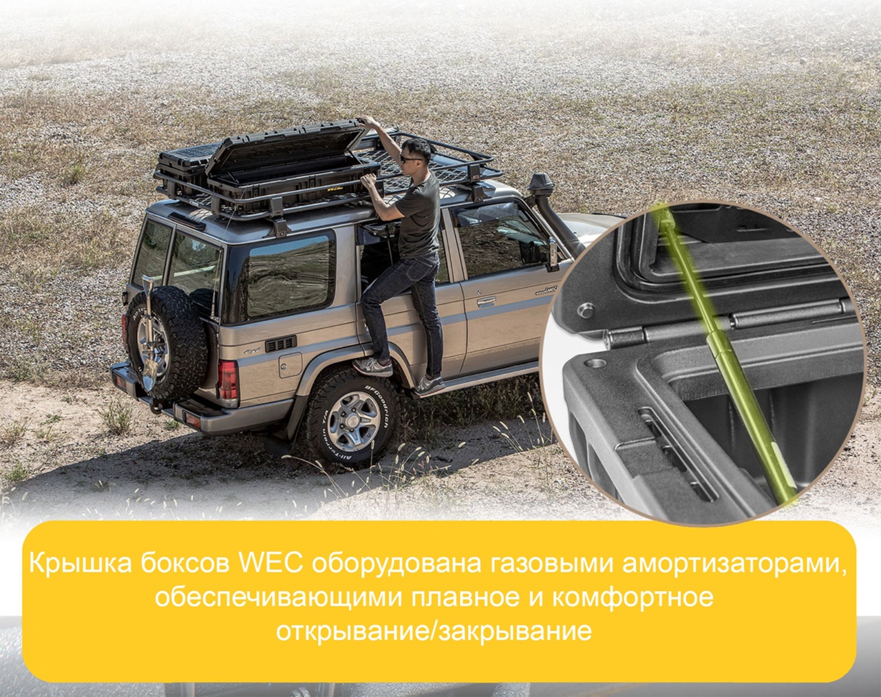 Экспедиционный бокс Wec 70л 5