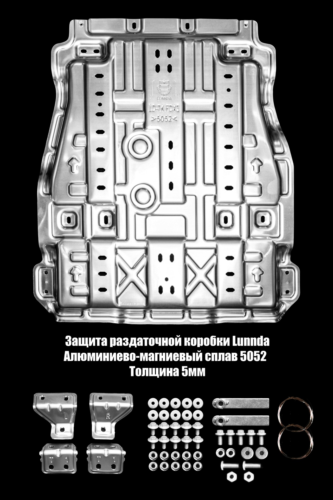 Tank 300 Защита 3D днища + топливный бак 5 мм 3
