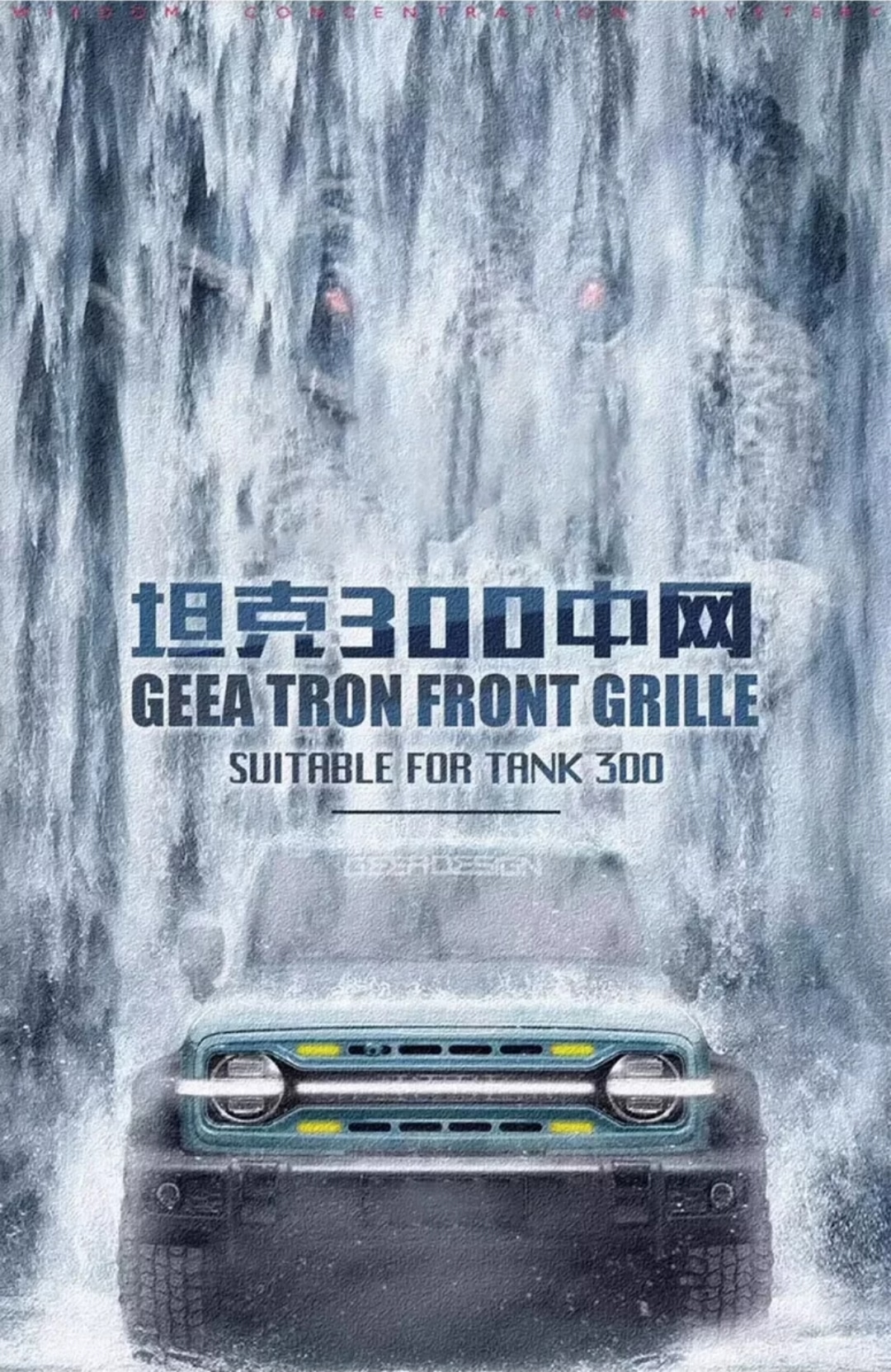 Tank 300 Решетка радиатора Geea Design с LED подсветкой и 4 диодами 13