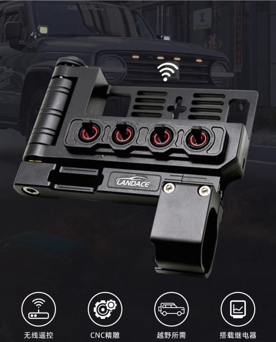 Tank 300/Jeep Кронштейн для радиостанции landace 3