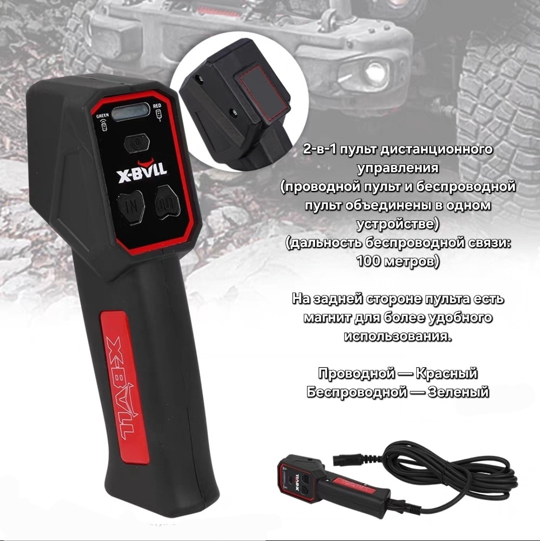 Tank 300 Лебедка X-Bull 12000 XPV 5