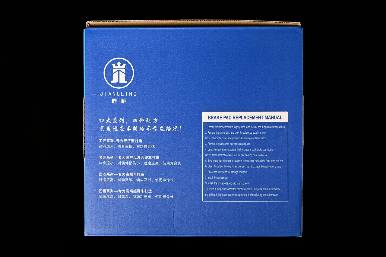 Tank 300 Керамические тормозные колодки Jianling передние 4