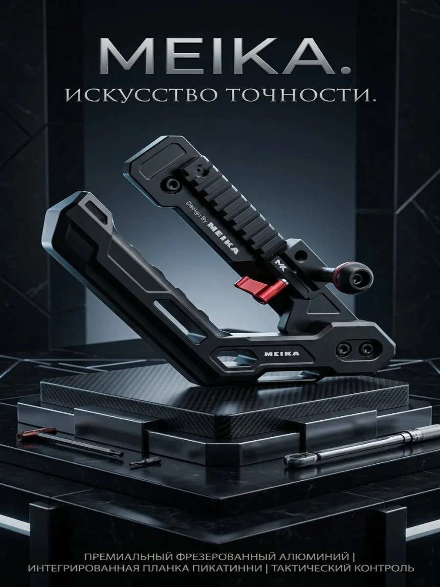 Tank 300 Комплект ручек 2 шт MEIKA 0Gf с держателем для гаджетов, Go-Pro 8