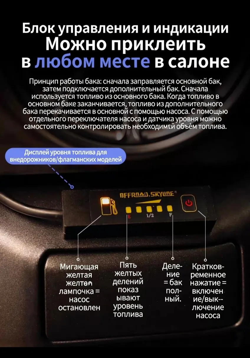 Tank 300 Дополнительный топливный бак 85л Skyline Offroad 4