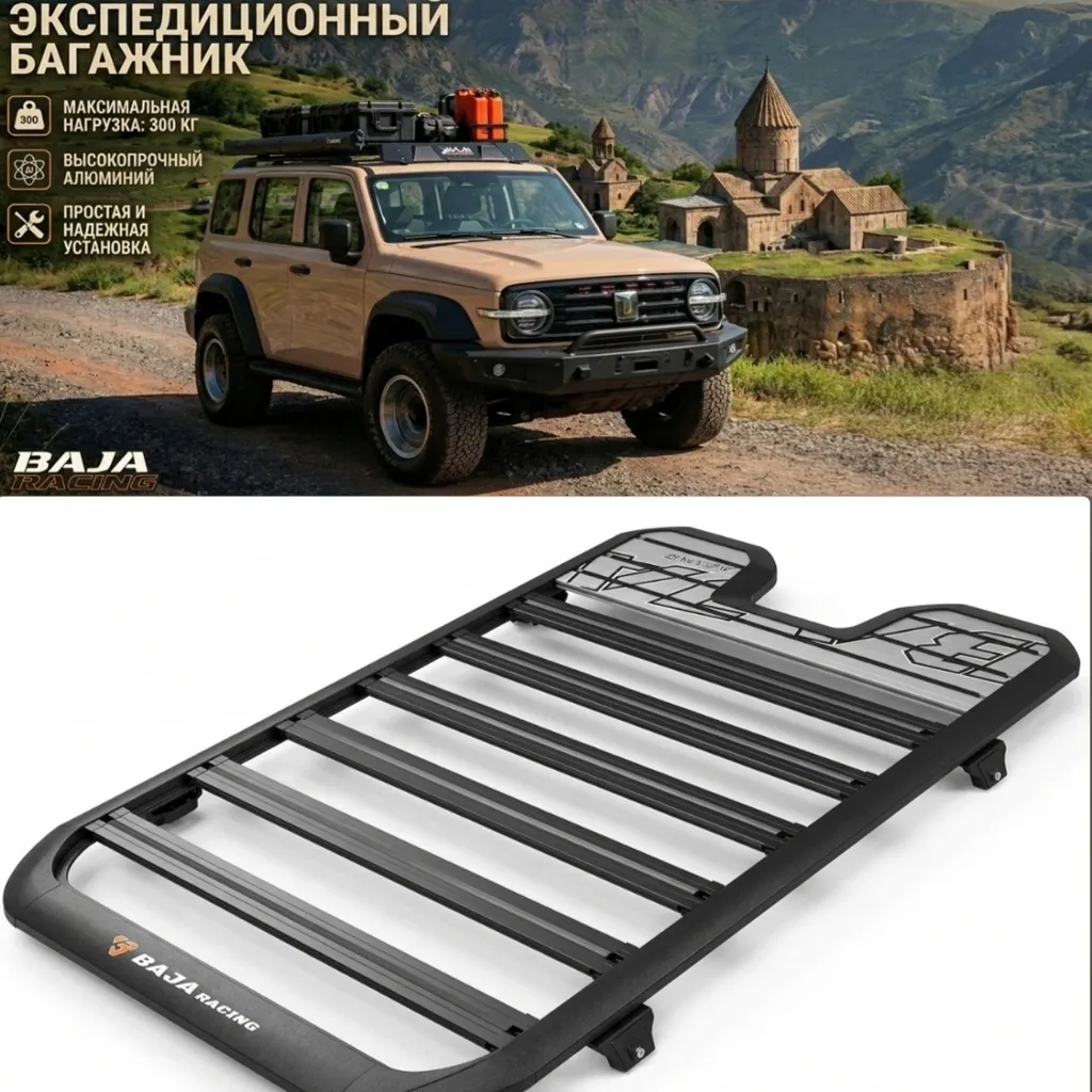 Tank 300 Экспедиционный багажник Baja Racing