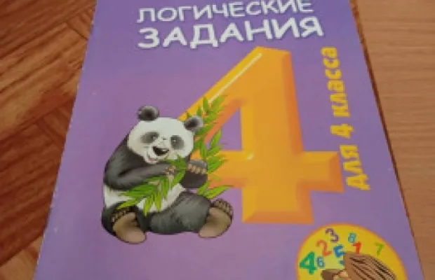 Продаю пособия для учащихся 4 класса