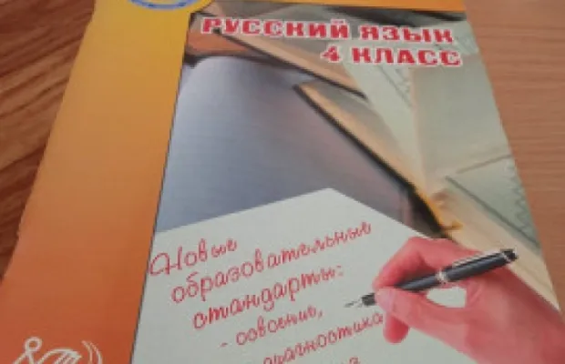 Продаю пособия для учащихся 4-5класса