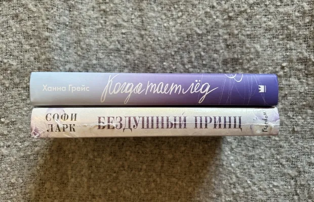Романтические истории