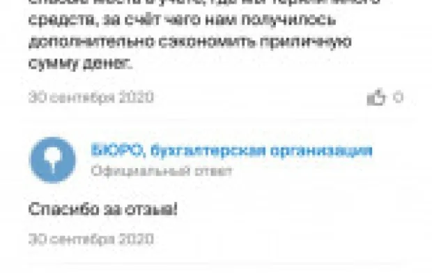 Бухгалтерские услуги, с которыми надежно. Звоните
