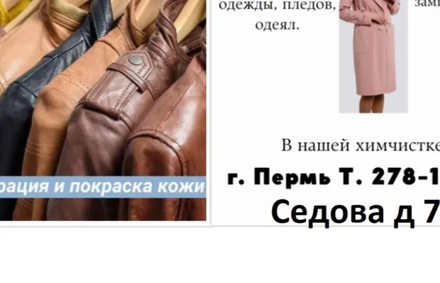 Ремонт обуви,покраска