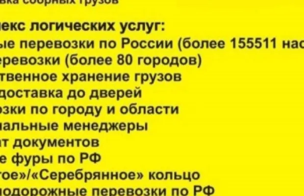 Ответственное хранение на складе