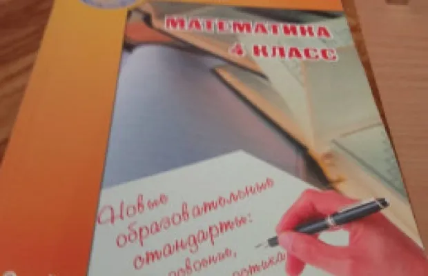 Продаю пособия для учащихся 4-5класса