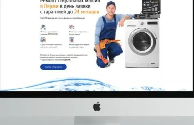 Разработка сайтов