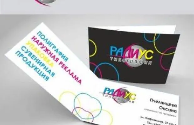 ТИПОГРАФИЯ "РАДИУС" ПЕРМЬ