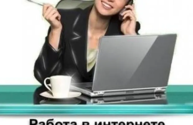 Консультант на дому