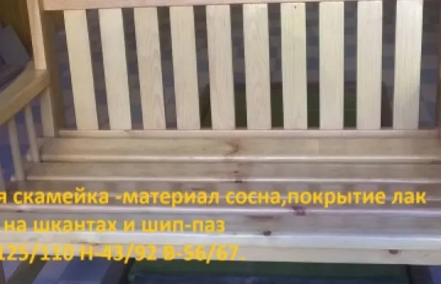 Скамейки для дачи