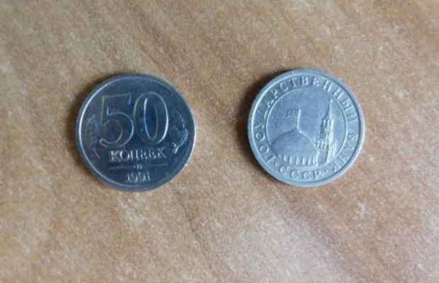 Россия 1991-1992 г