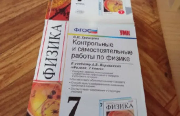 Продаю пособия для учащихся 7-8класса