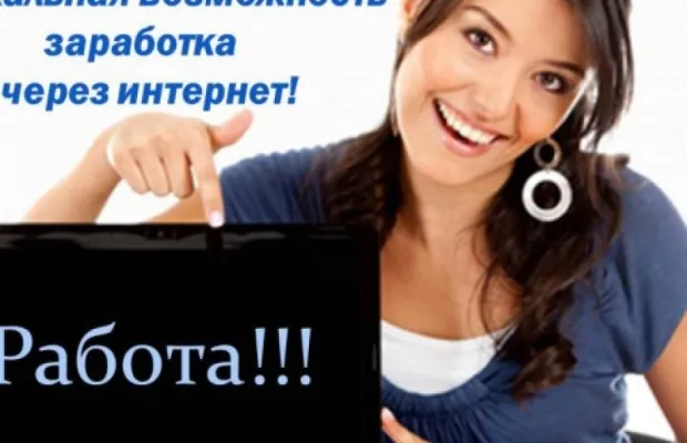 Удалённая работа