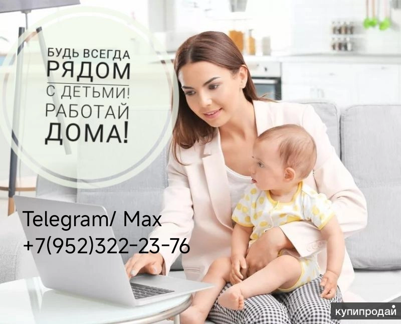 Менеджер для удаленной работы