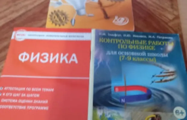 Продаю пособия для учащихся 7 класса