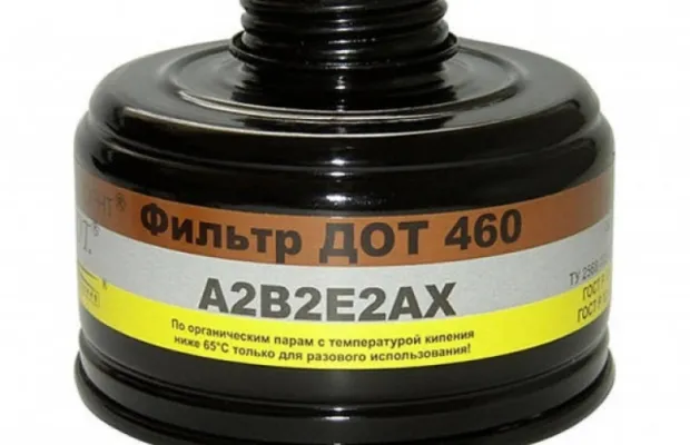 Фильтр ДОТ 460 марка А2В2Е2АХ