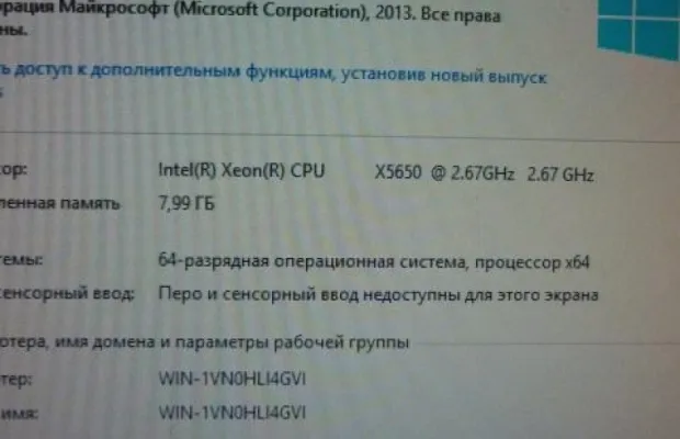 Мощный игровой пк