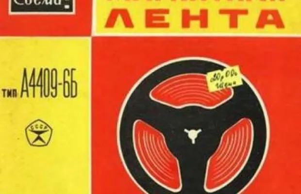 Оцифровка кинопленки