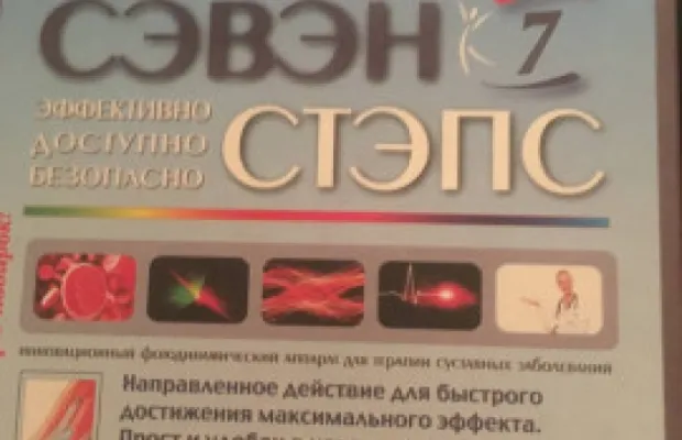 Фитотерапевтический прибор для дом применения