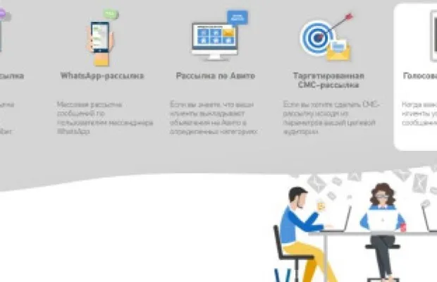 P1SMS - сервис СМС-рассылок для твоего бизнеса
