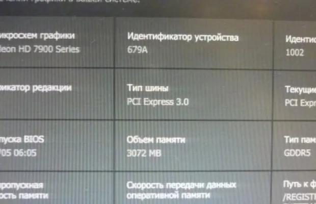 Мощный игровой пк