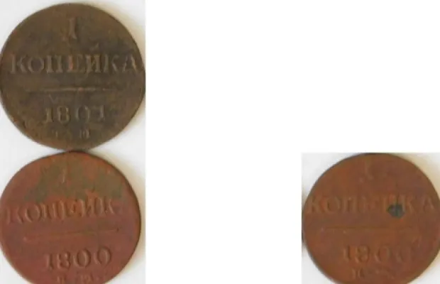 1-2-3 коп 1800-1915 г
