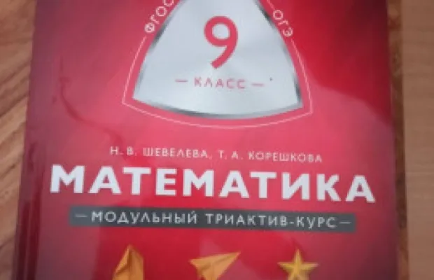 Продаю пособия для учащихся 9 класса