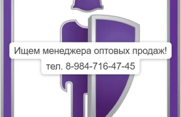 Менеджер по продажам