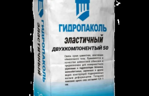Смесь гидроизоляционная эластичная 50%
