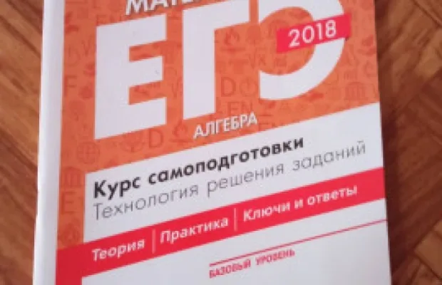 Продаю пособия для ЕГЭ