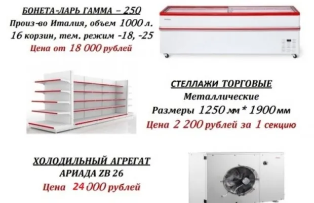 Бонета - ларь