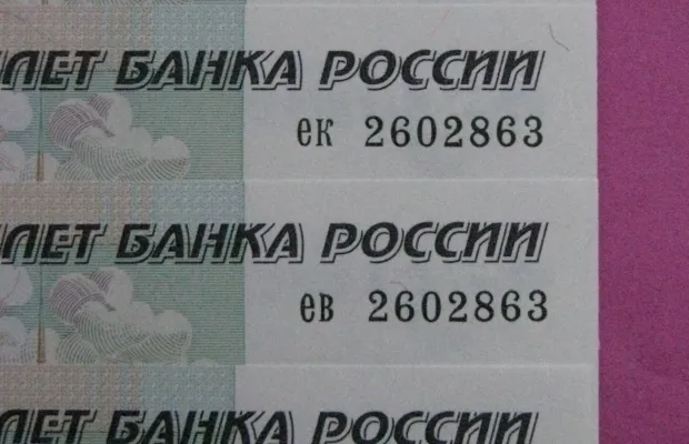 На 6 банкнотах - Одинаковый номер