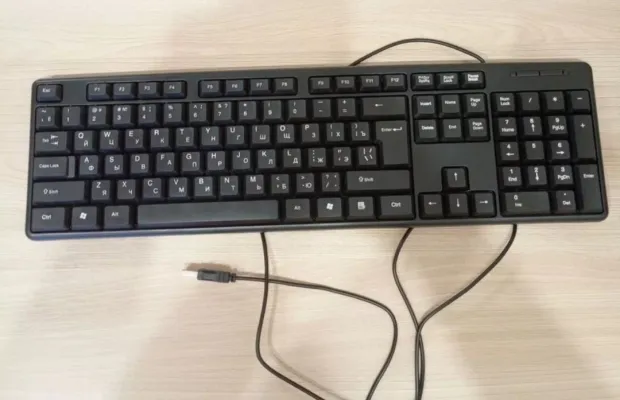 Клавиатура