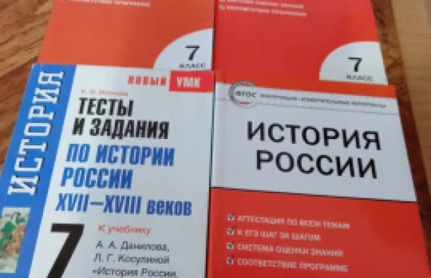 Продаю пособия для учащихся 7 класса