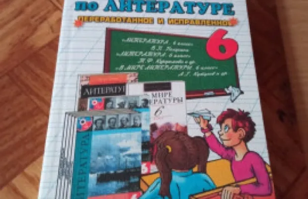 Продаю пособия для учащихся 6 класса
