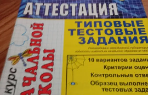 Продаю пособия для учащихся 5 класса