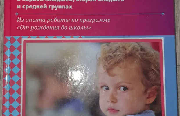 Комплексно тематическое планирование для воспитателя