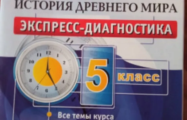 Продаю пособия для учащихся 5 класса