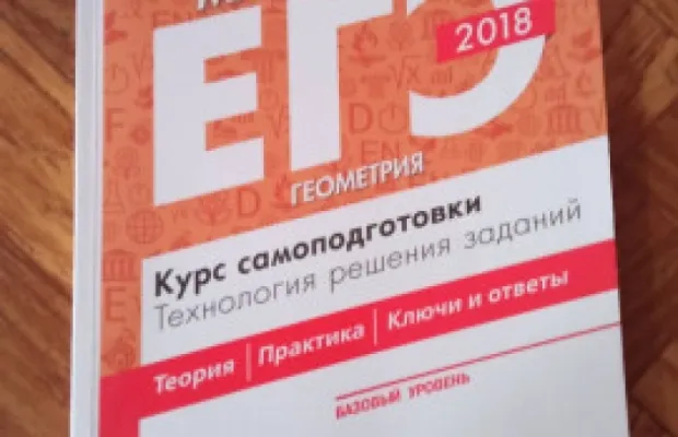 Продаю пособия для ЕГЭ