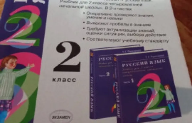 Продаю пособия для учащихся 1-2 класса