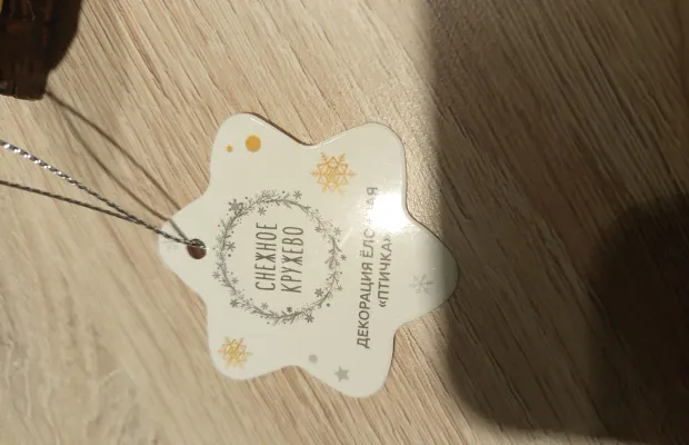 Фигурка птички для ёлки